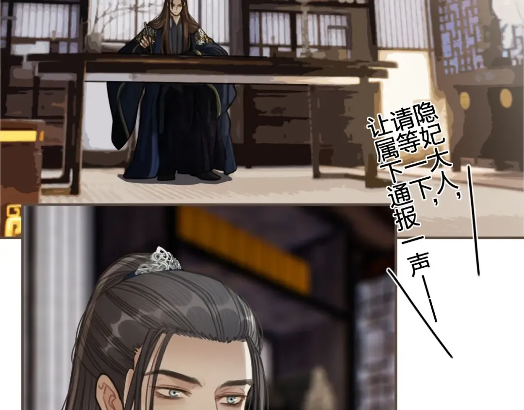 第37话 脱离掌控 第42页