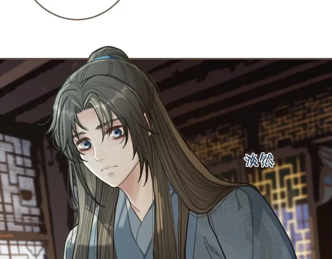 第37话 脱离掌控 第45页