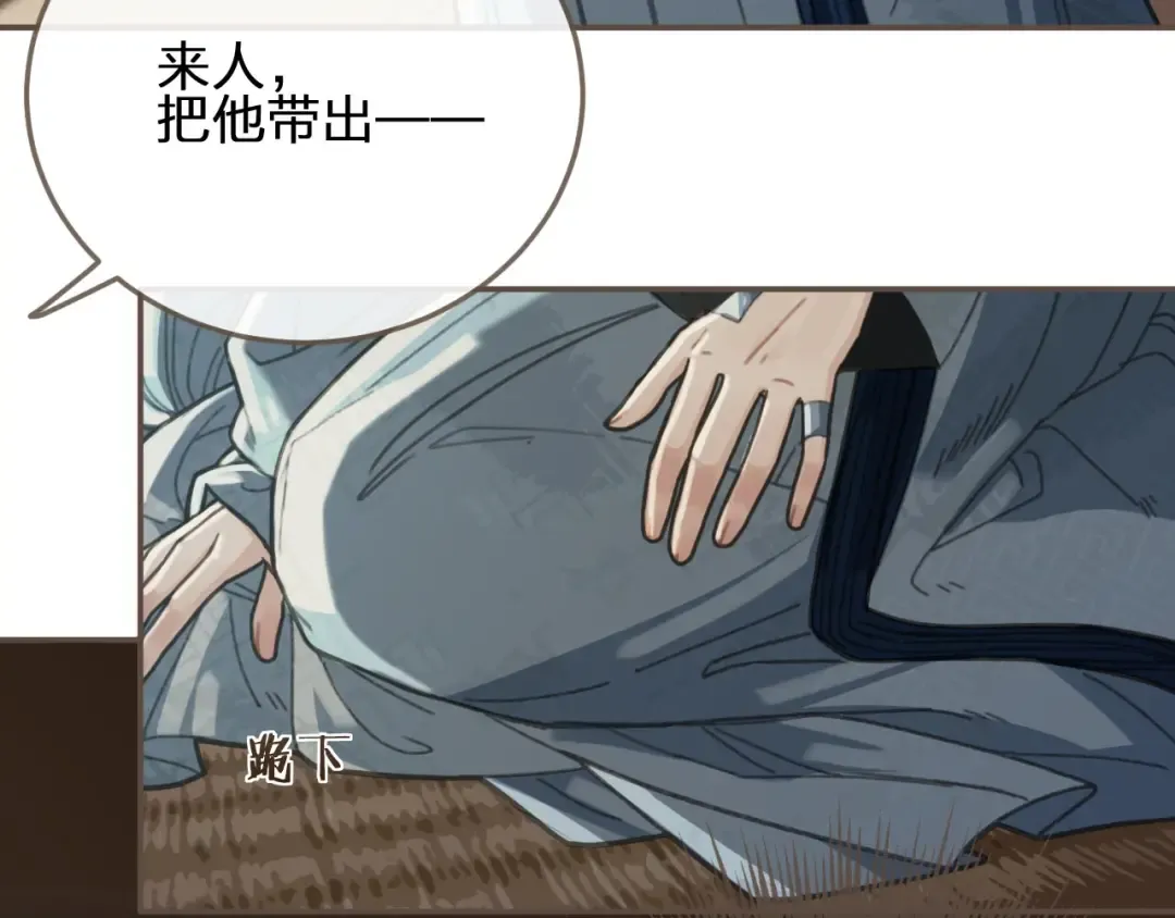 第37话 脱离掌控 第47页