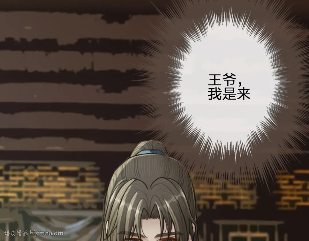 第37话 脱离掌控 第48页