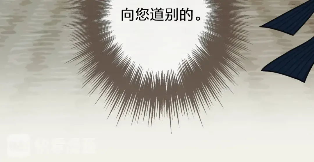 第37话 脱离掌控 第51页