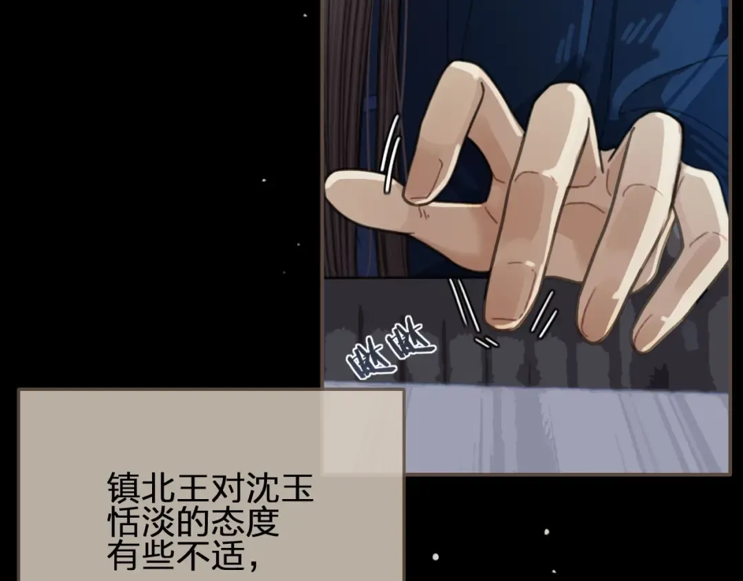 第37话 脱离掌控 第59页