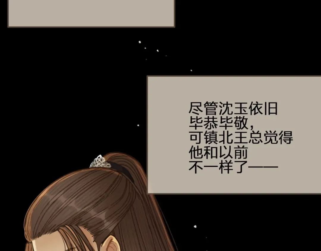 第37话 脱离掌控 第60页