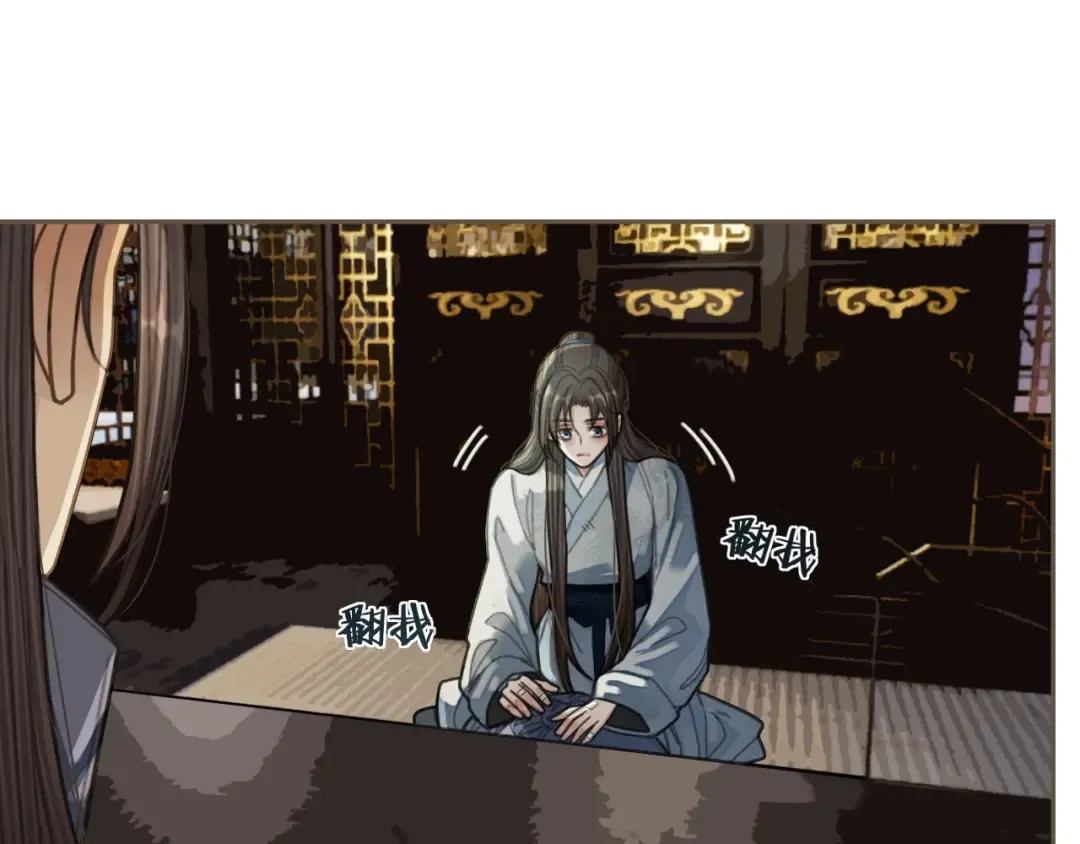 第37话 脱离掌控 第66页