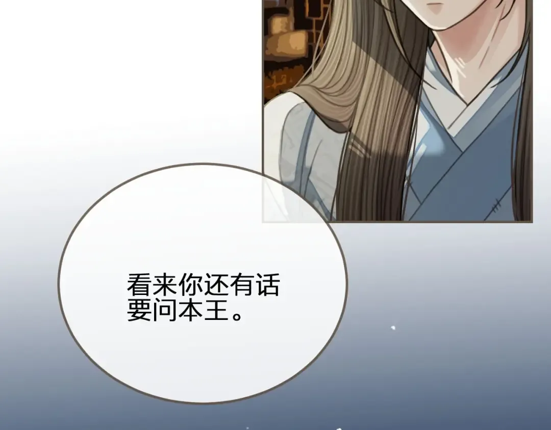 第37话 脱离掌控 第73页