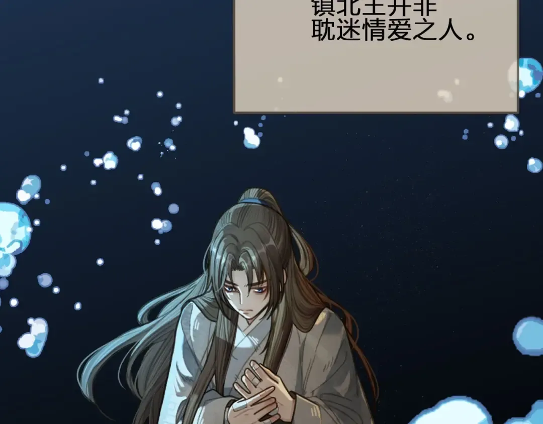 第37话 脱离掌控 第76页