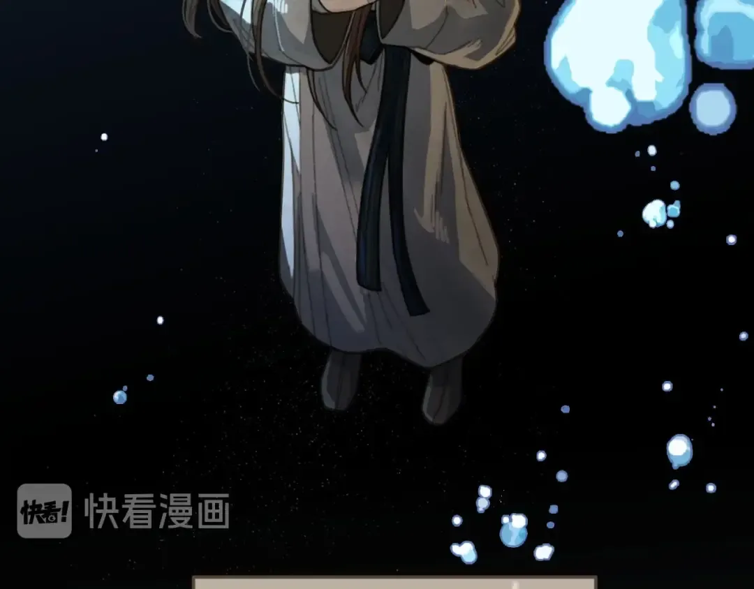 第37话 脱离掌控 第77页