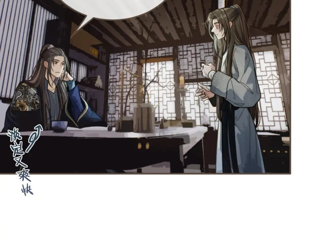 第37话 脱离掌控 第82页