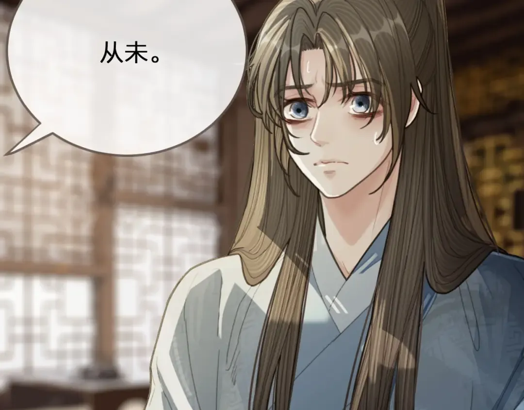 第37话 脱离掌控 第90页