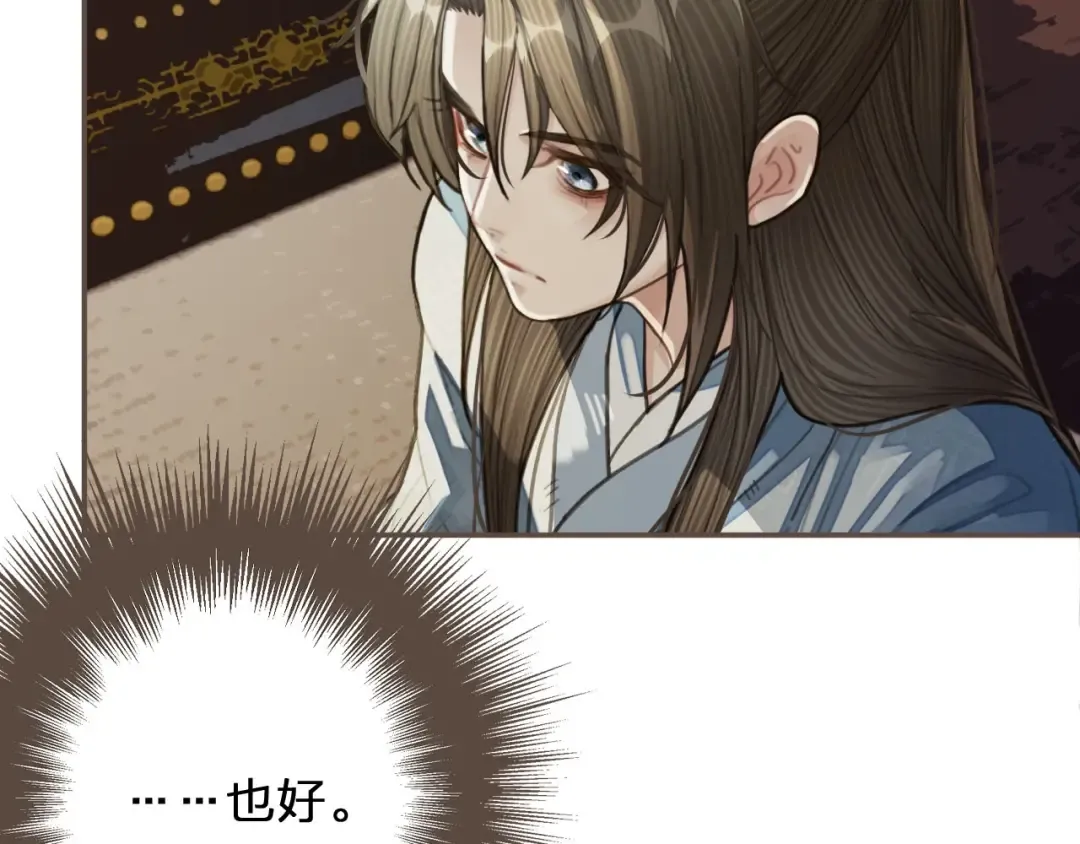 第37话 脱离掌控 第92页