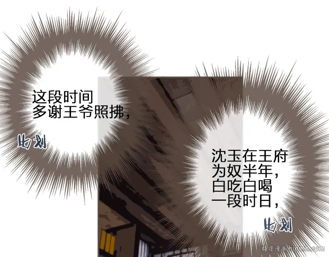 第37话 脱离掌控 第96页
