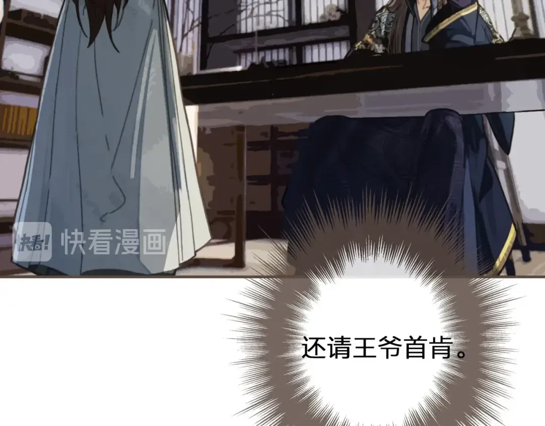 第37话 脱离掌控 第99页