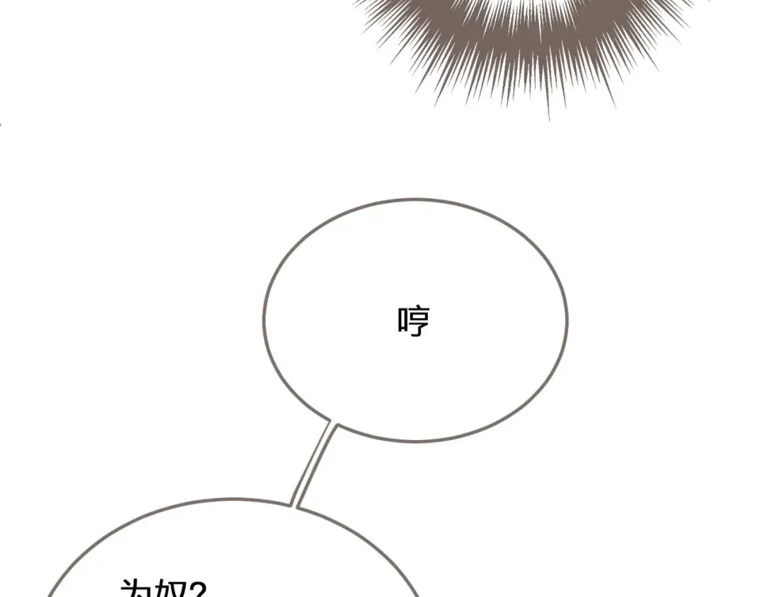 第37话 脱离掌控 第100页