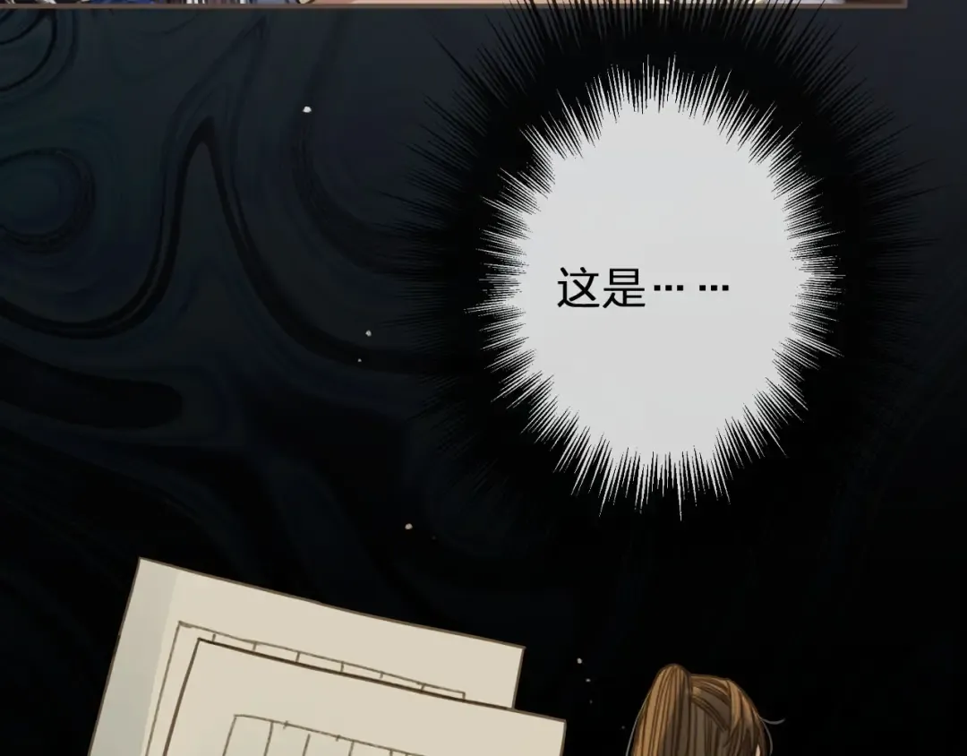 第37话 脱离掌控 第106页