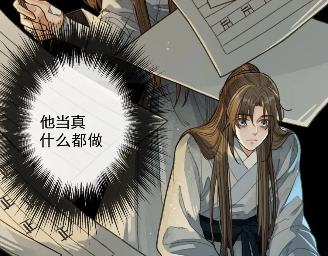 第37话 脱离掌控 第109页