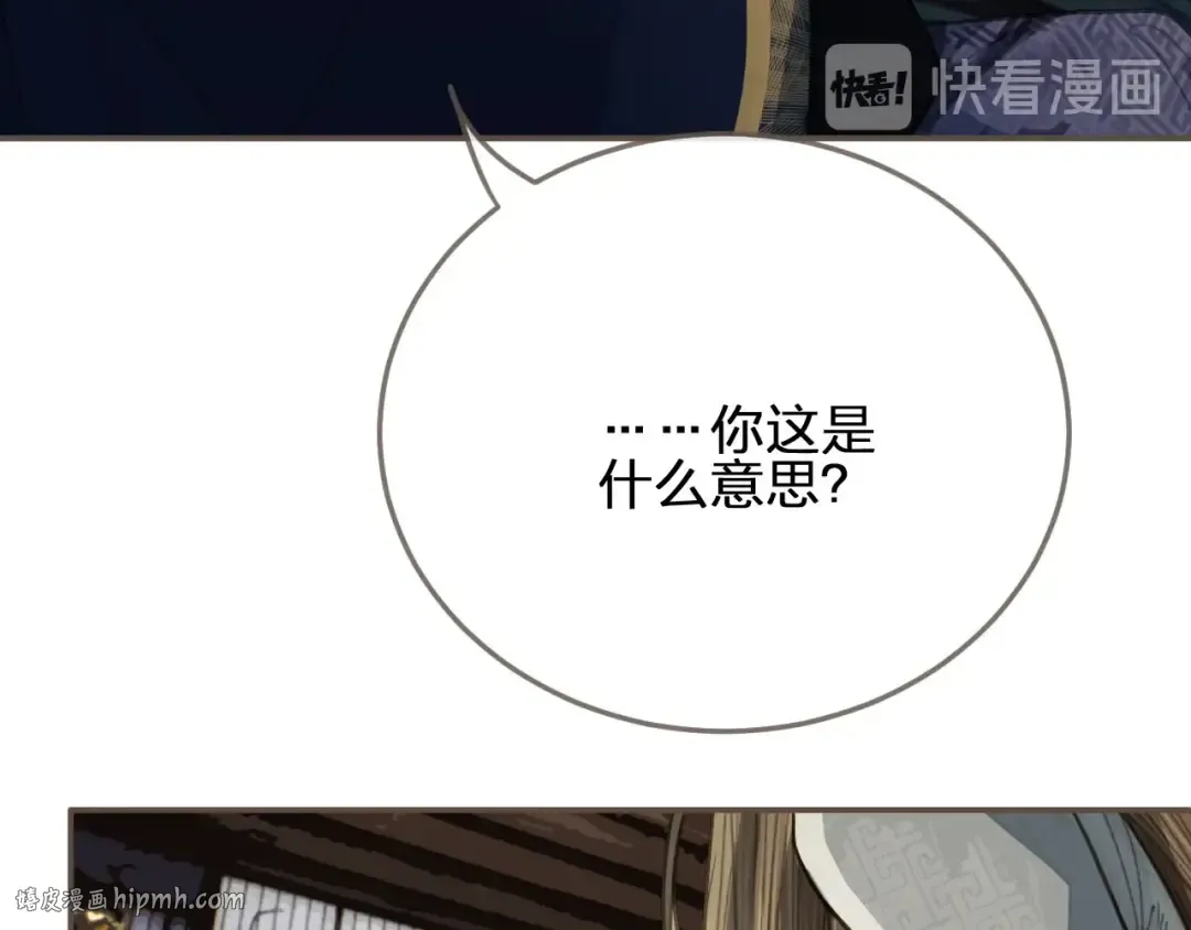第37话 脱离掌控 第112页
