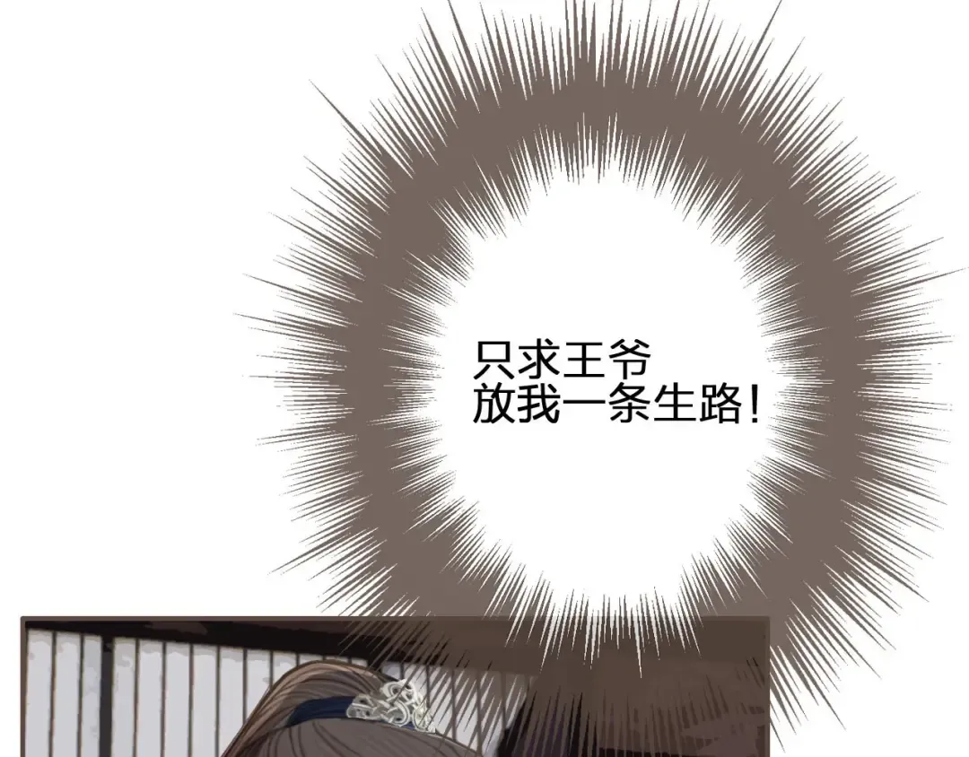第37话 脱离掌控 第114页