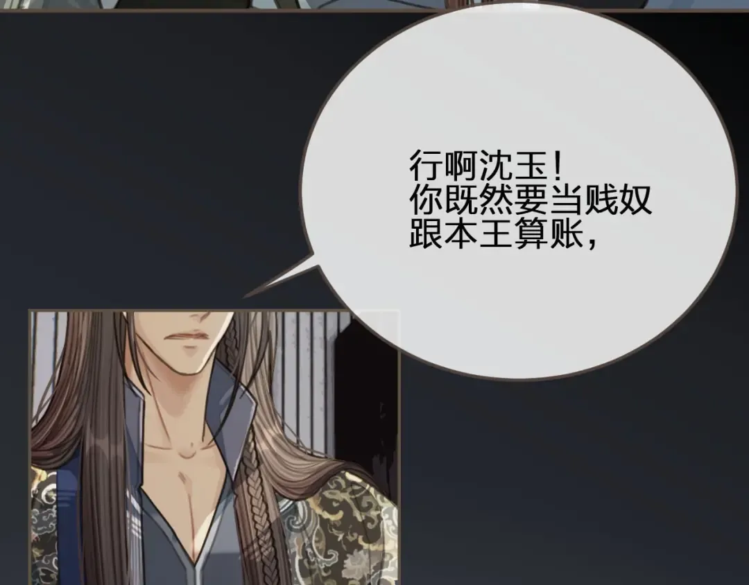 第37话 脱离掌控 第118页