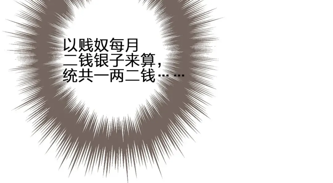 第37话 脱离掌控 第124页