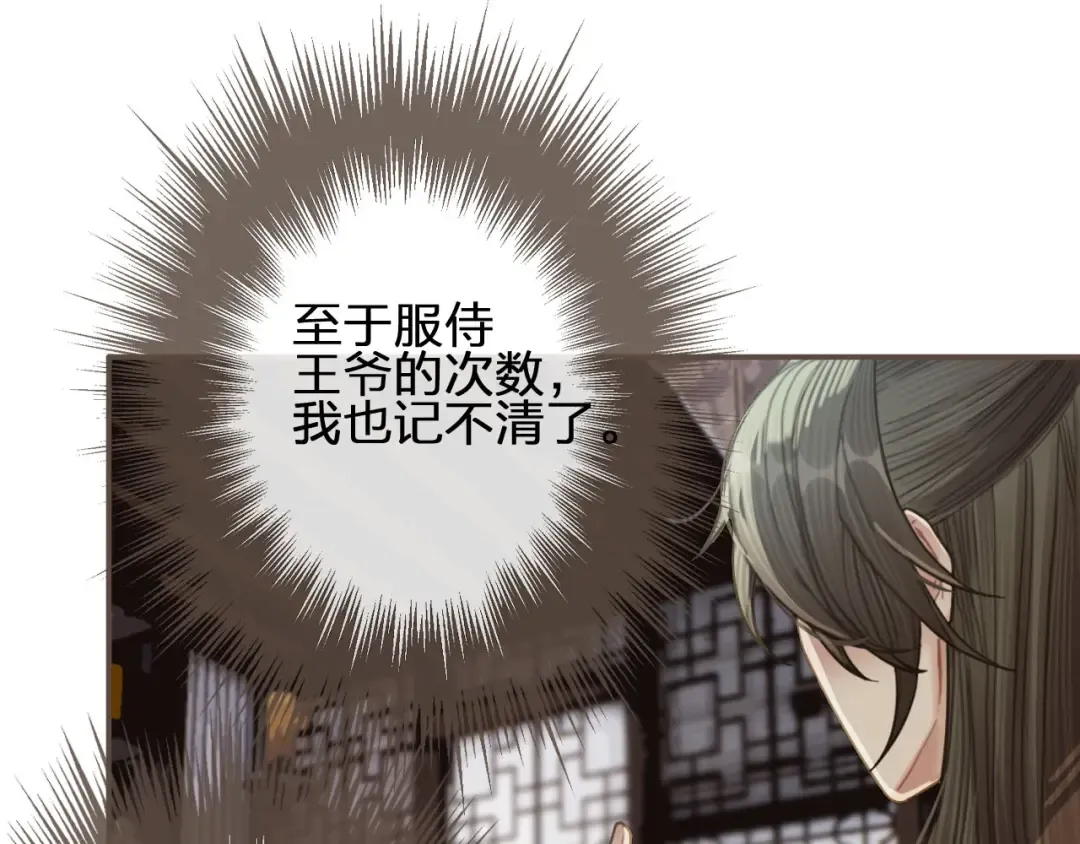 第37话 脱离掌控 第125页