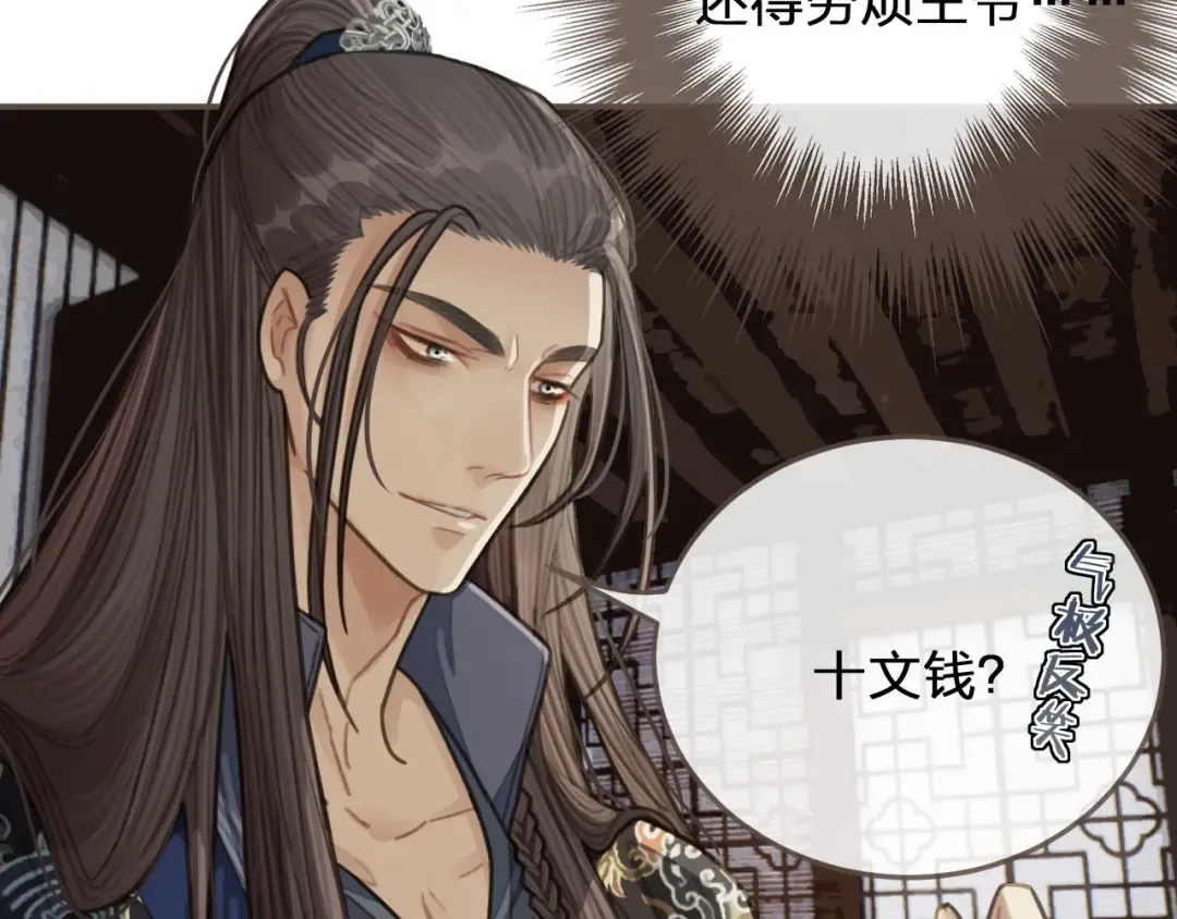 第37话 脱离掌控 第127页