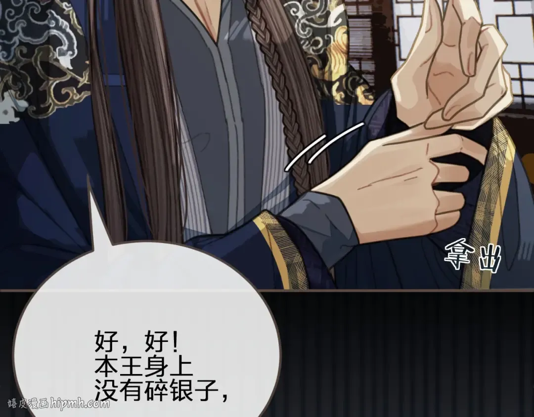 第37话 脱离掌控 第128页