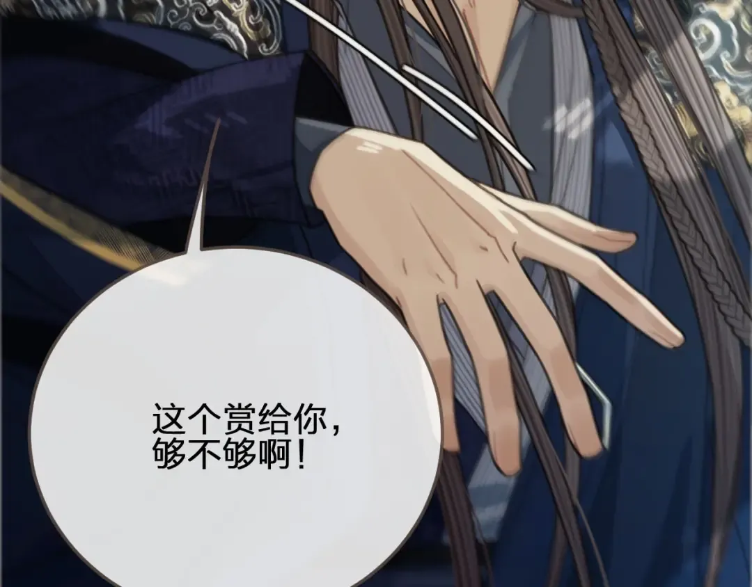 第37话 脱离掌控 第130页