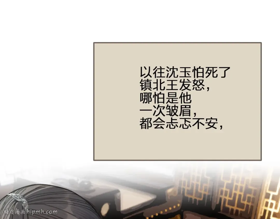 第37话 脱离掌控 第136页