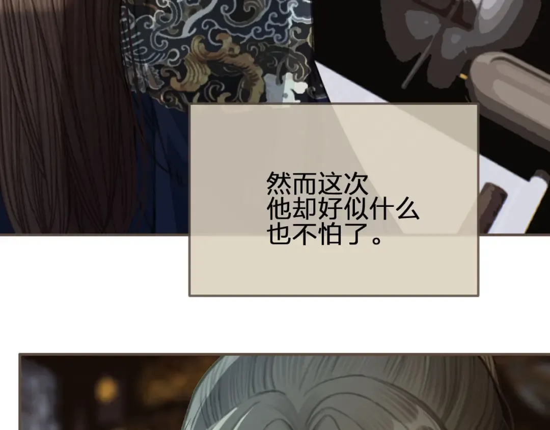 第37话 脱离掌控 第138页