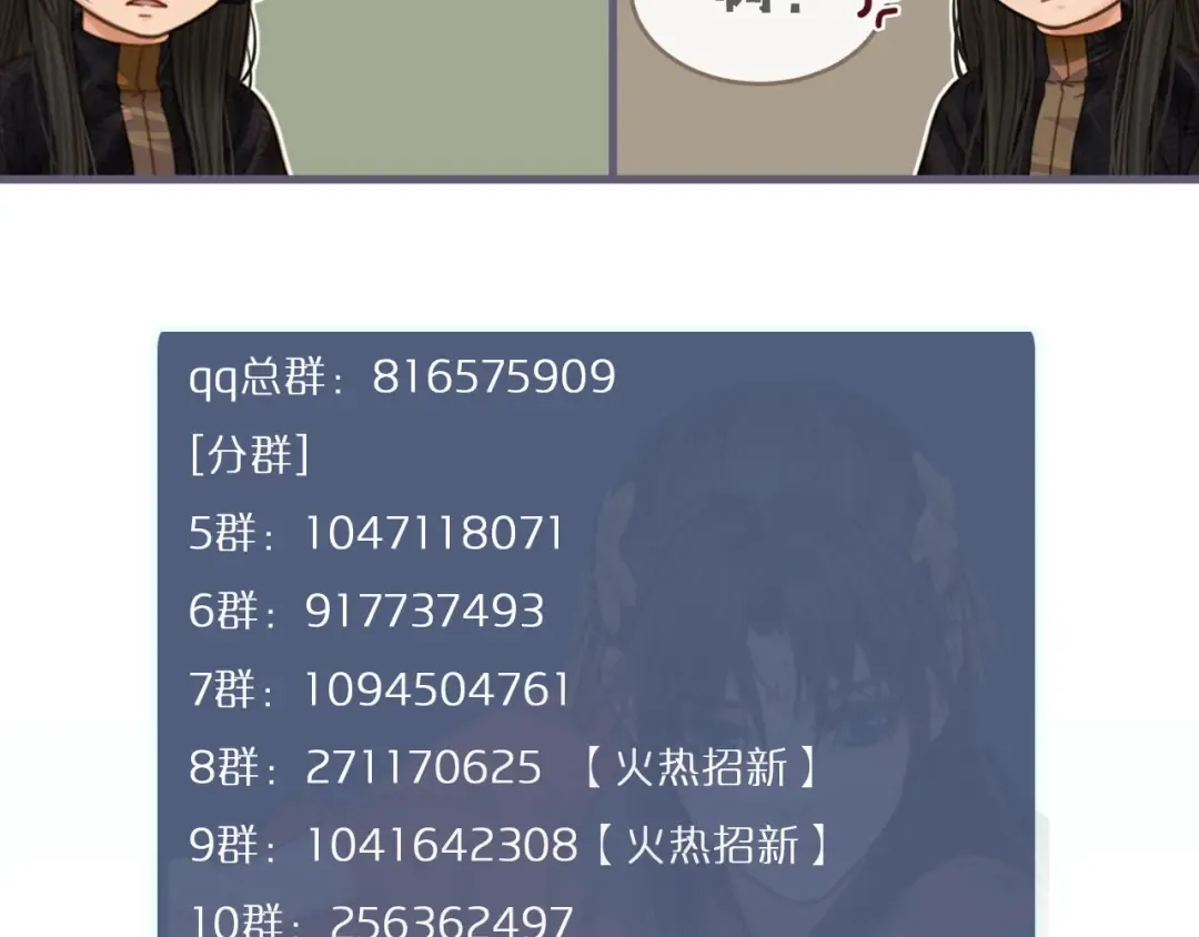 第37话 脱离掌控 第146页