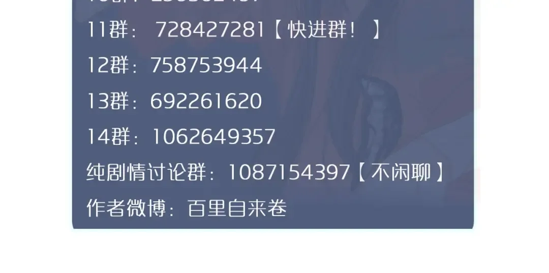 第37话 脱离掌控 第147页