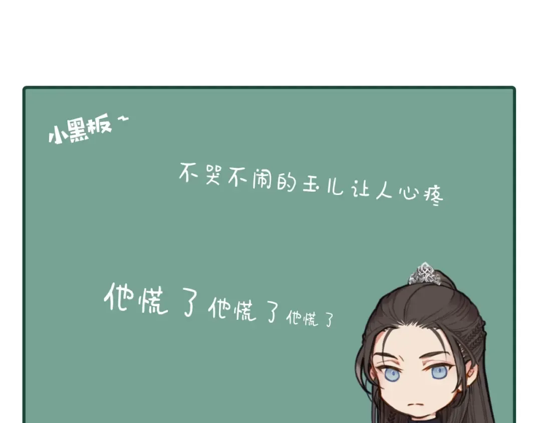 第37话 脱离掌控 第148页
