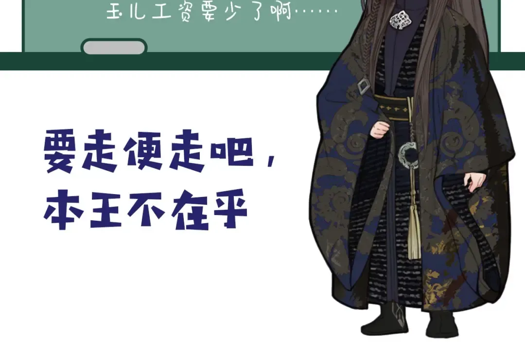 第37话 脱离掌控 第149页