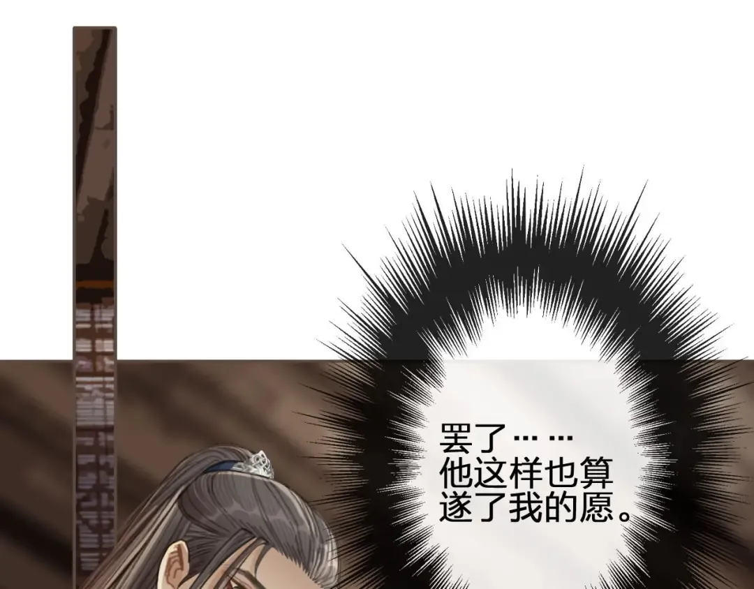 第38话 叩首离开 第5页