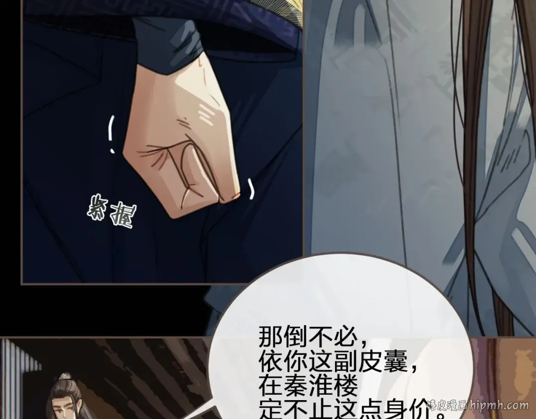 第38话 叩首离开 第8页