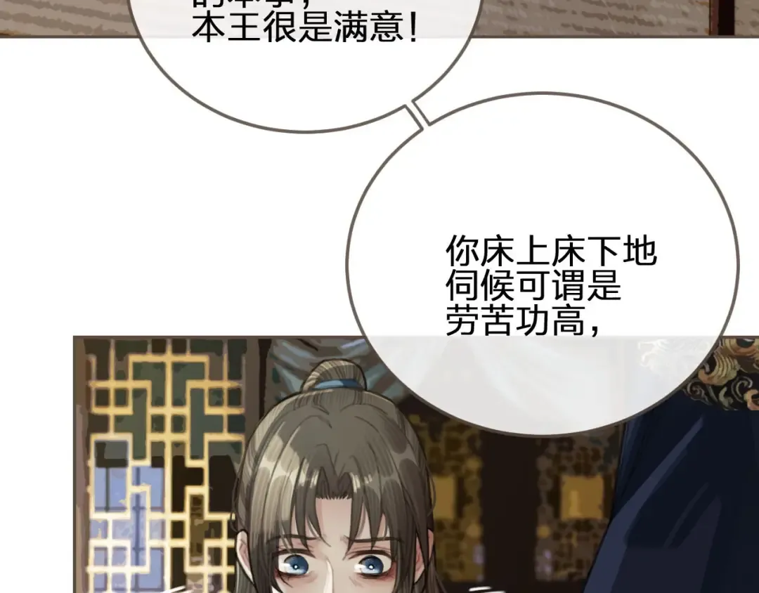 第38话 叩首离开 第10页