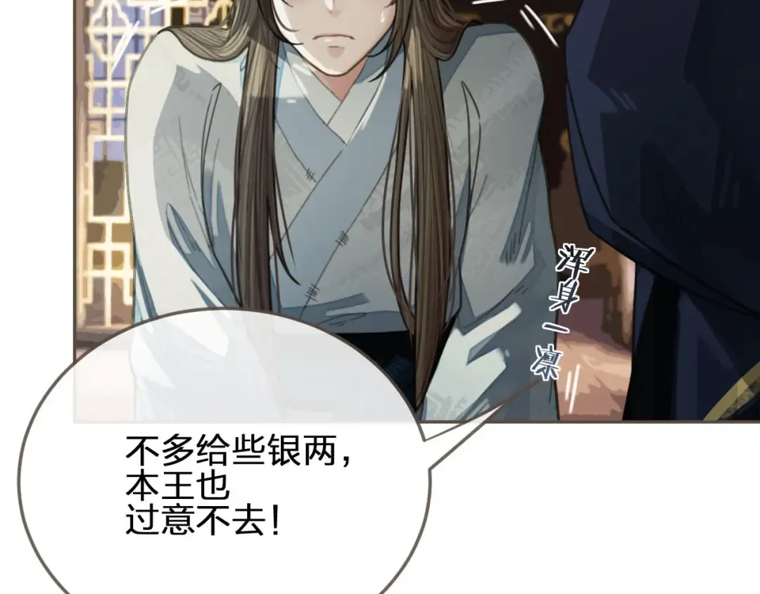 第38话 叩首离开 第11页