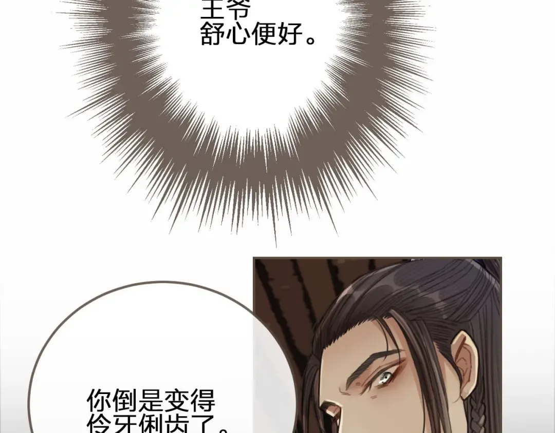 第38话 叩首离开 第14页