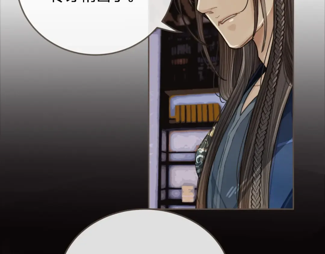 第38话 叩首离开 第15页
