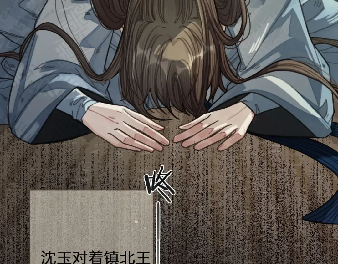 第38话 叩首离开 第25页