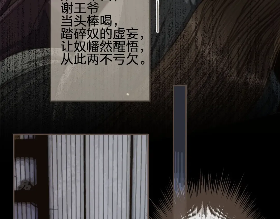 第38话 叩首离开 第31页
