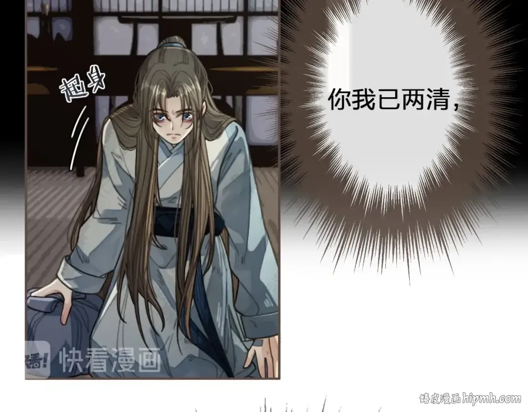 第38话 叩首离开 第32页