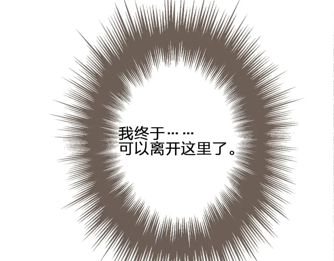 第38话 叩首离开 第33页
