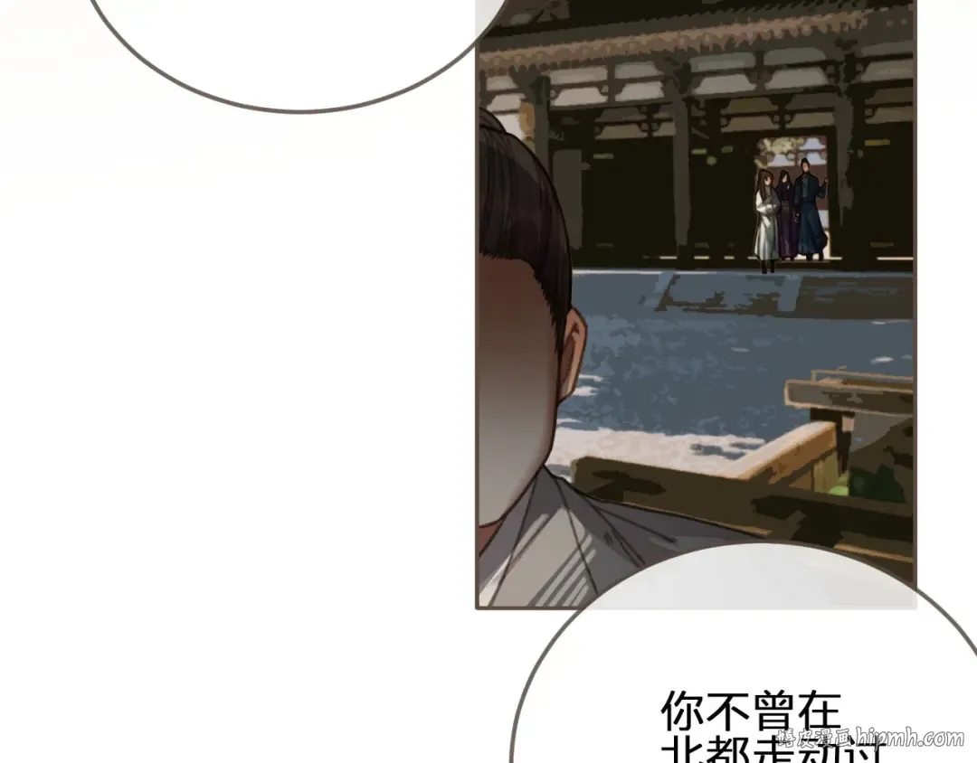第38话 叩首离开 第40页