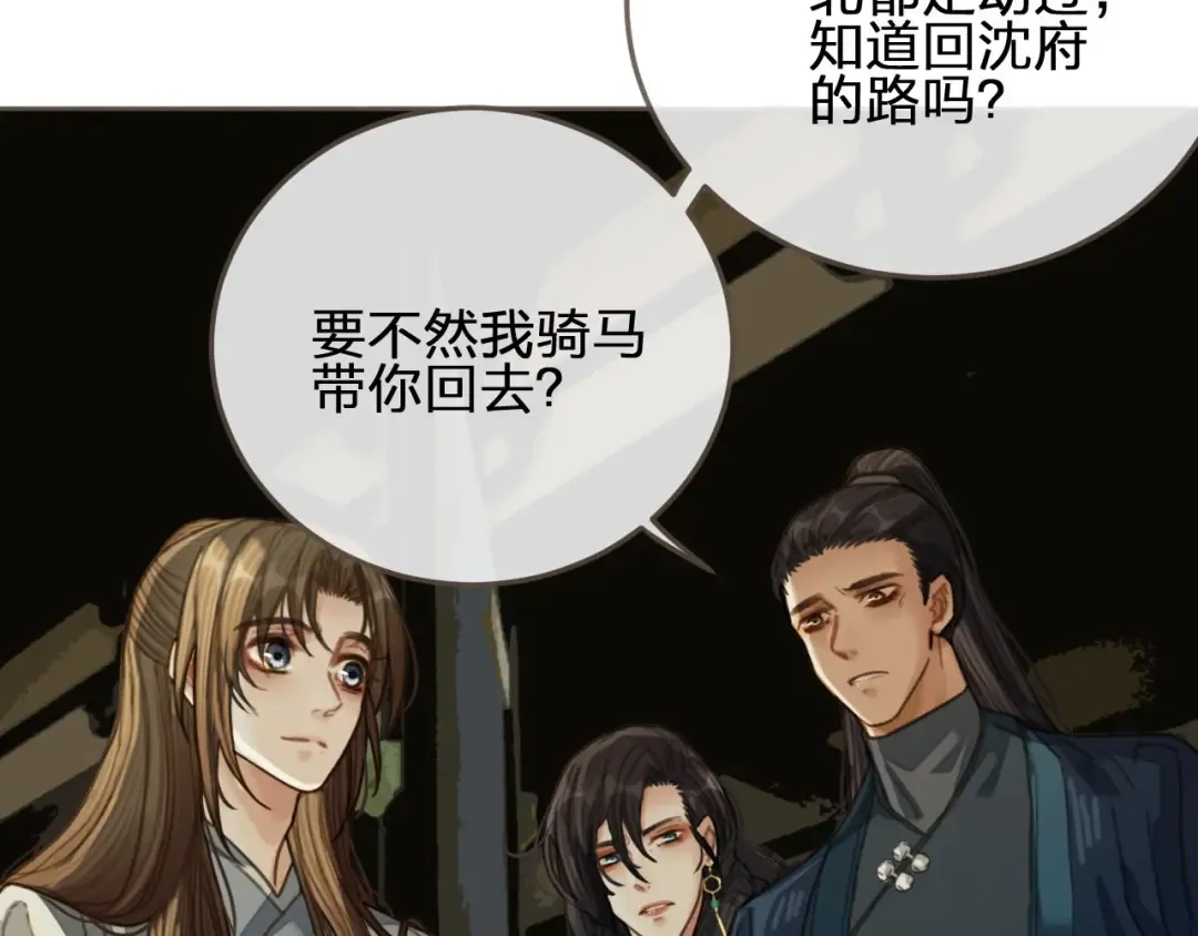 第38话 叩首离开 第41页