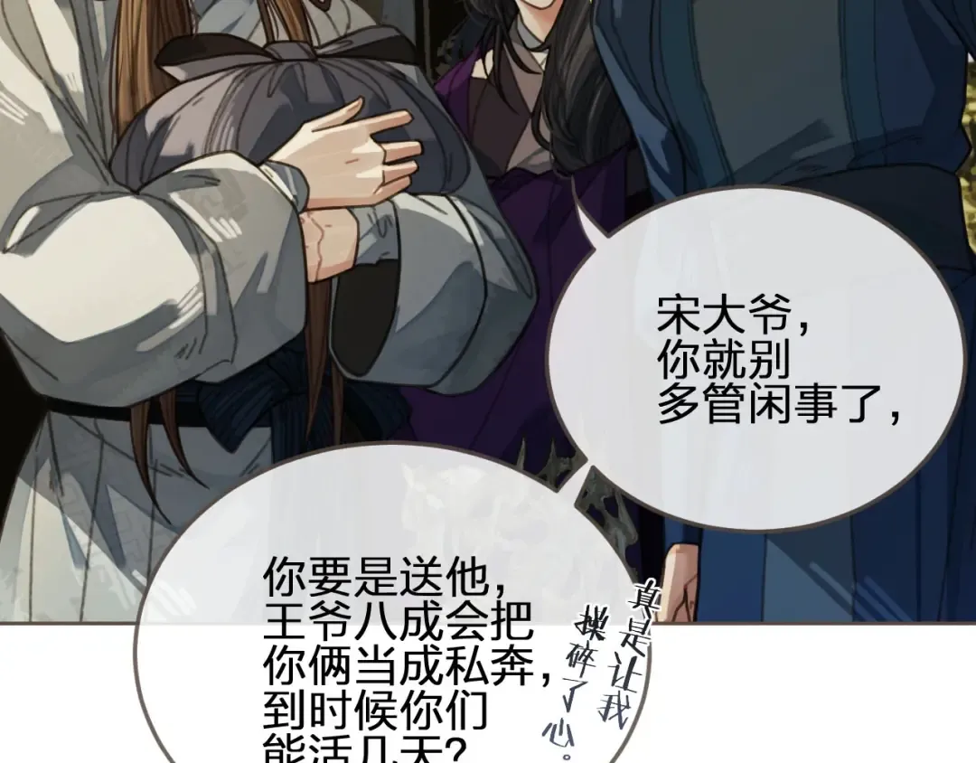第38话 叩首离开 第42页