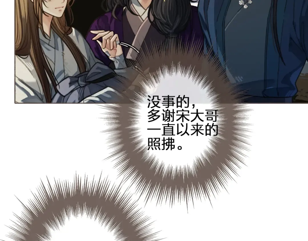 第38话 叩首离开 第44页
