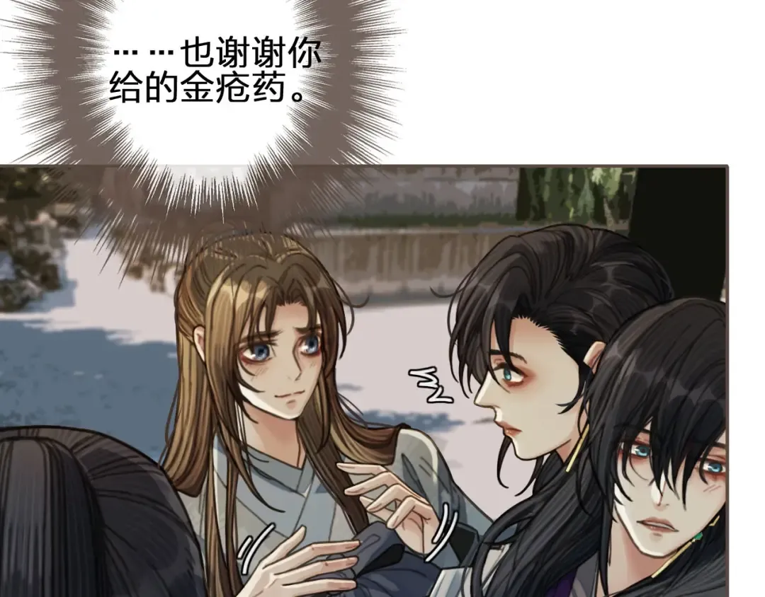 第38话 叩首离开 第45页