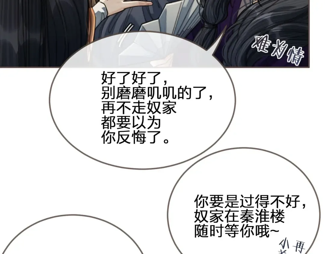 第38话 叩首离开 第46页
