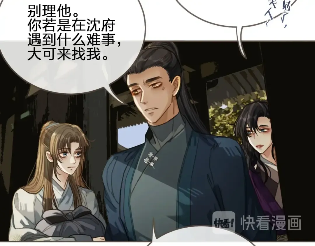 第38话 叩首离开 第47页